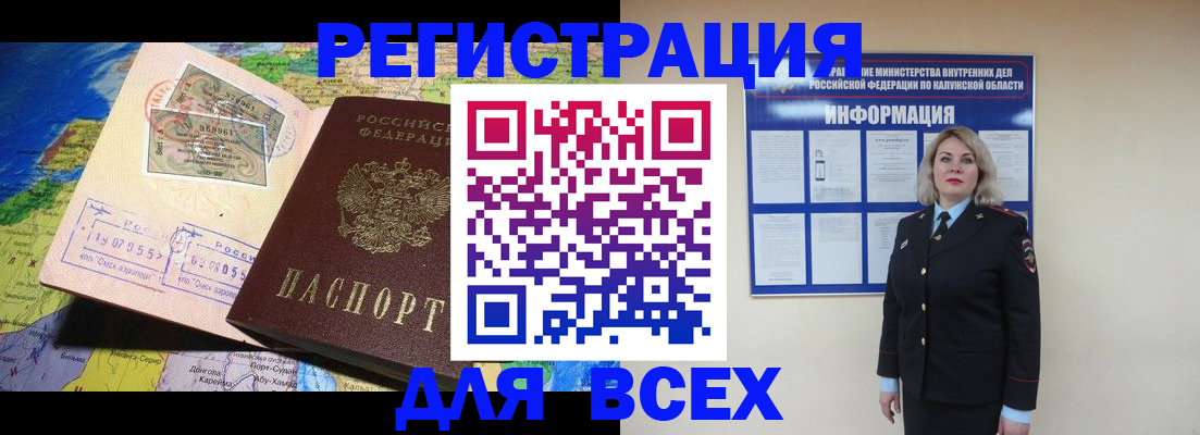 купить прописку в Барыше