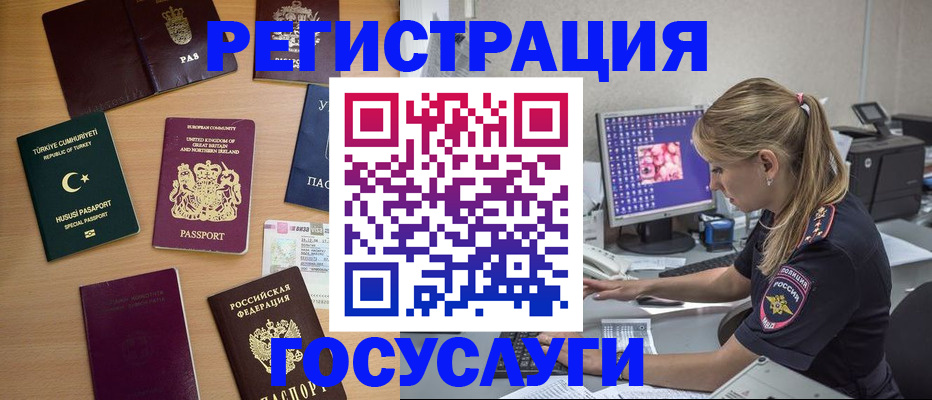 прописка для школы в Барыше