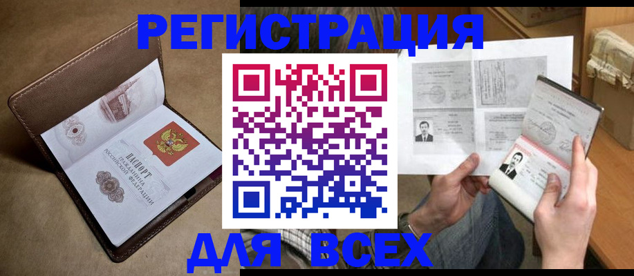 временная регистрация поиск в Барыше