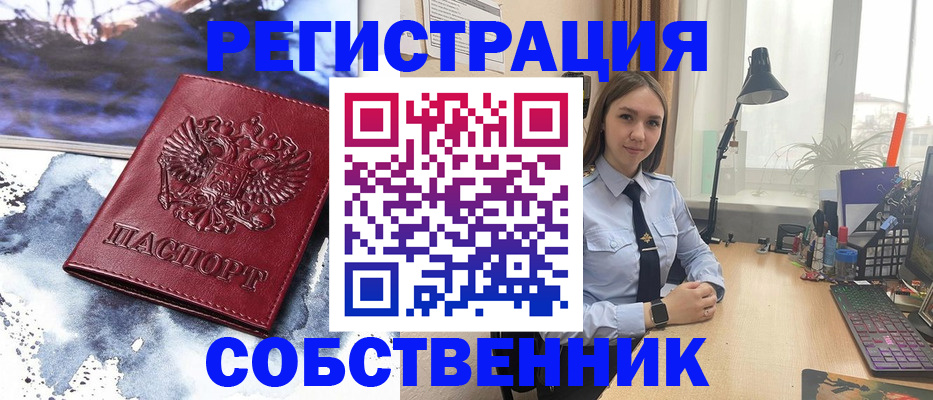 прописка гарантия в Барыше